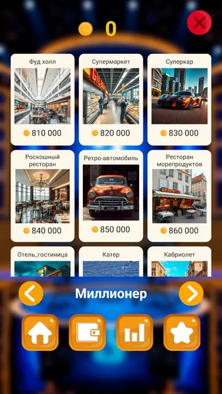 Скриншот 7/9