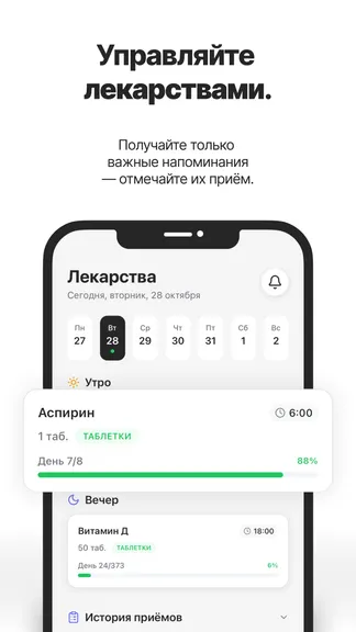 Скриншот 6/8