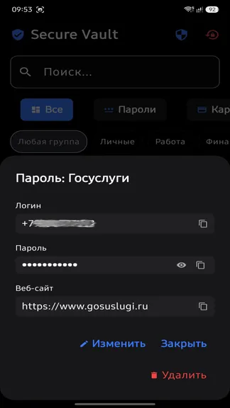 Скриншот 2/3