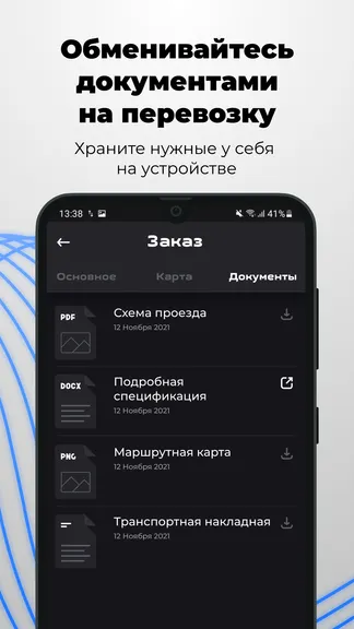 Скриншот 6/7