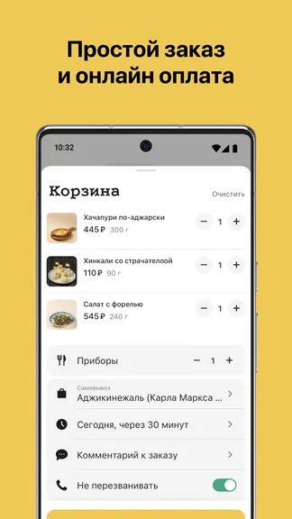 Скриншот 4/5