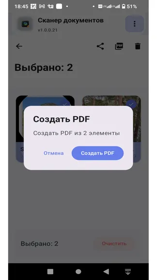 Скриншот 10/10
