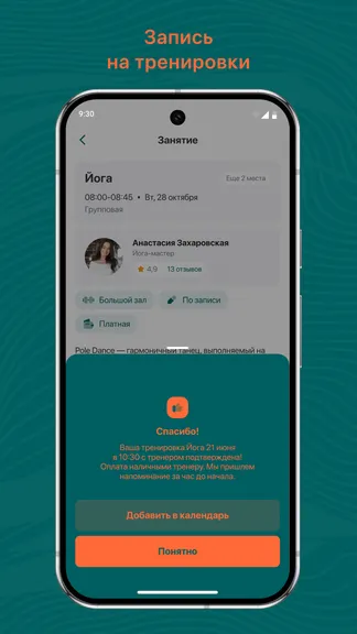 Скриншот 3/3