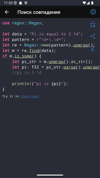 Скриншот 5/10
