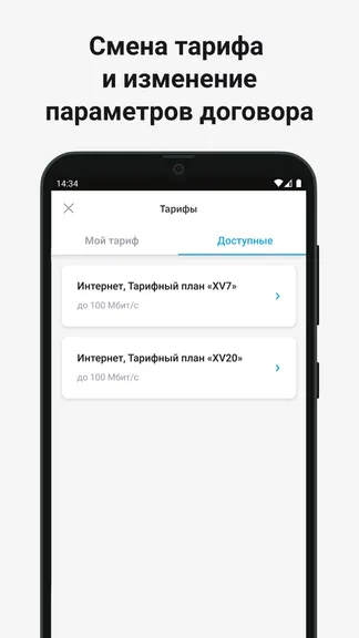 Скриншот 6/8