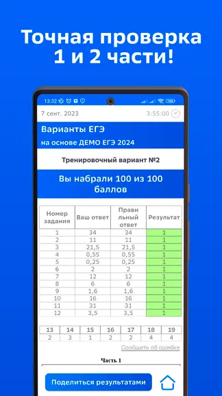 Скриншот 3/6