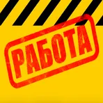 Работа и подработка - Работафф логотип