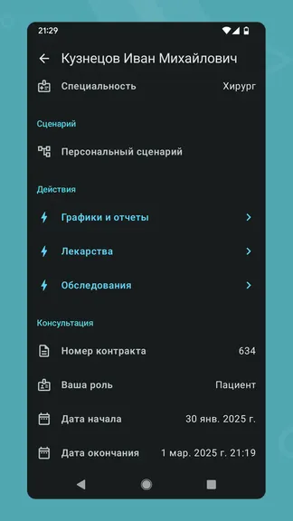 Скриншот 4/6