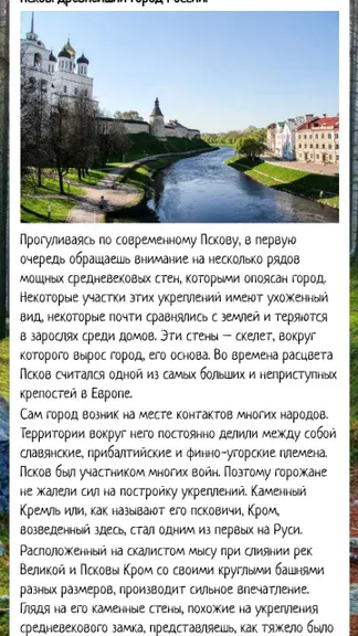 Скриншот 6/6