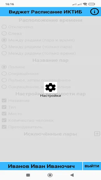 Скриншот 2/3