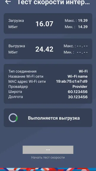 Скриншот 6/10