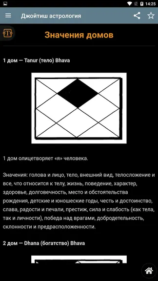 Скриншот 5/6