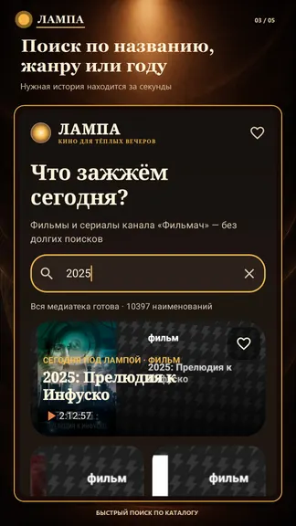Скриншот 3/5