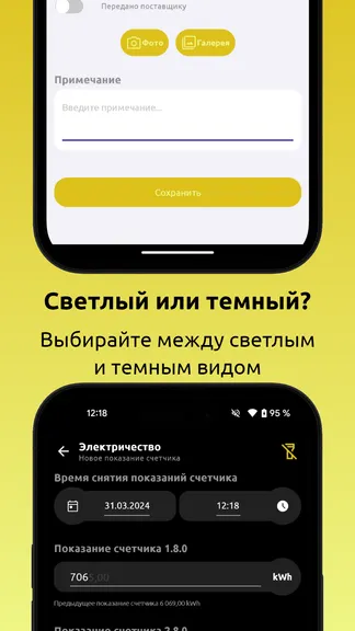 Скриншот 6/7