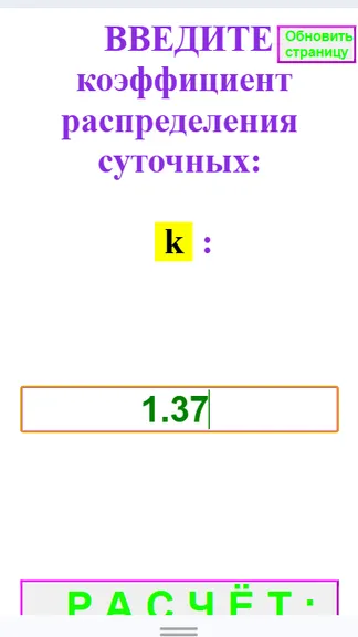 Скриншот 7/10