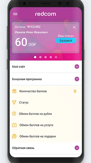 Скриншот 1/7