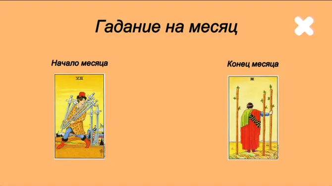 Скриншот 5/8