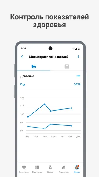 Скриншот 3/4