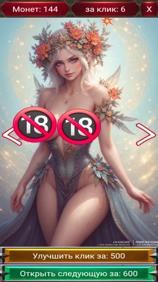 Скриншот 4/4