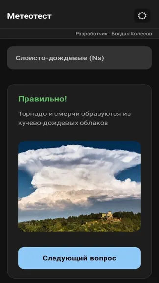 Скриншот 2/7