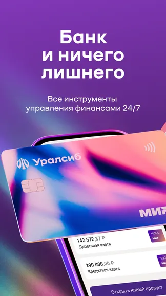 Скриншот 1/6