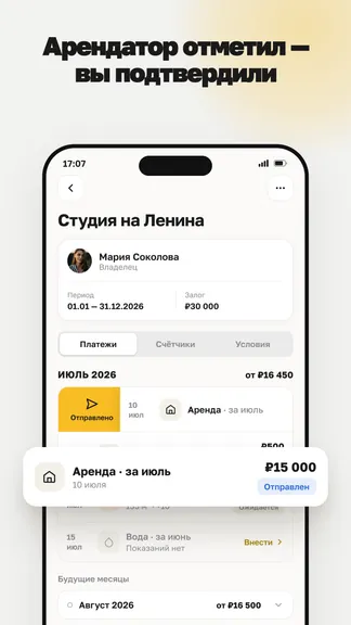 Скриншот 4/5
