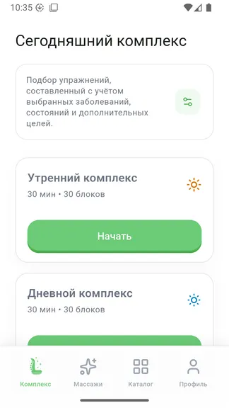 Скриншот 2/7