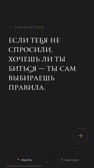 Скриншот 4/5