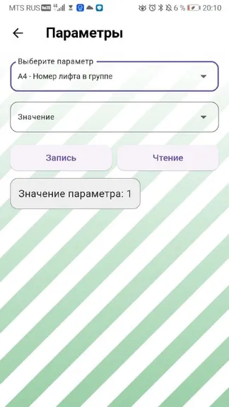 Скриншот 4/6