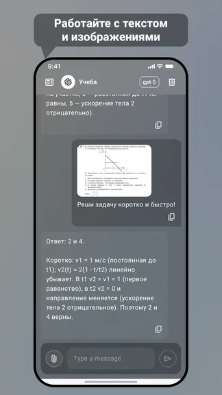 Скриншот 1/4