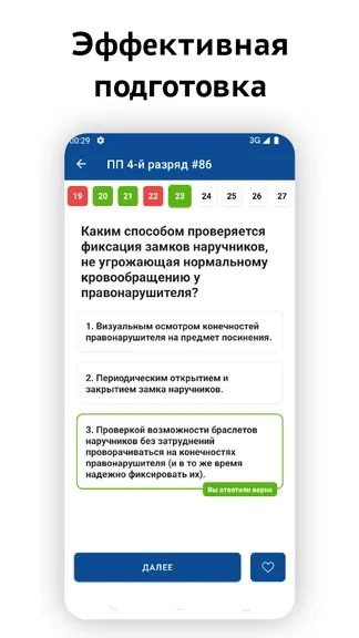 Скриншот 3/6