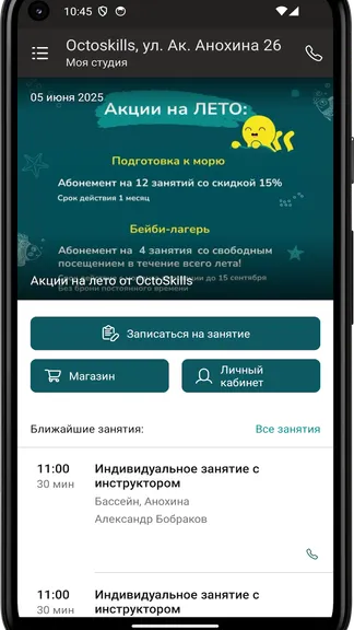 Скриншот 2/3