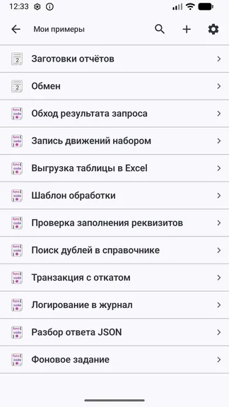 Скриншот 10/10