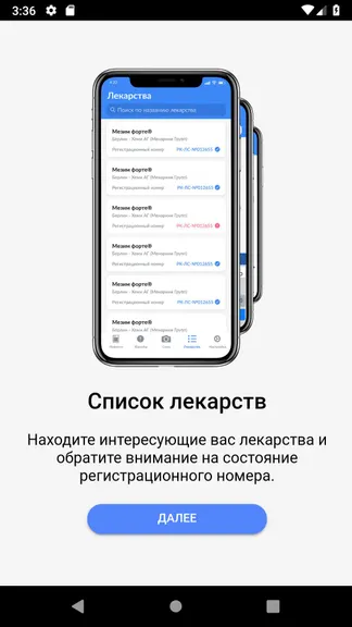 Скриншот 3/4