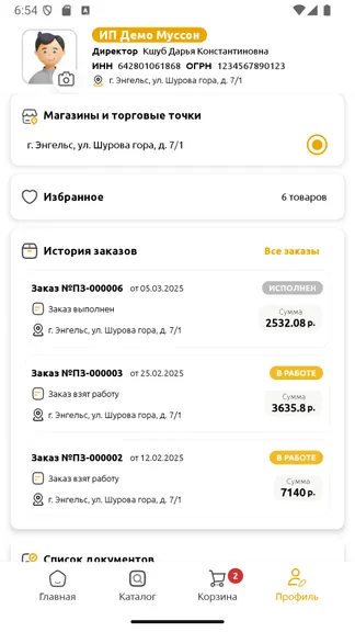 Скриншот 6/8