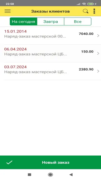 Скриншот 2/2