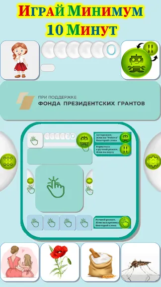 Скриншот 1/9