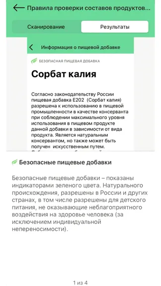 Скриншот 5/5