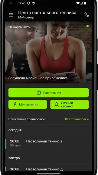 Скриншот 3/4