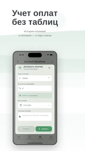 Скриншот 7/10