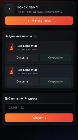 Скриншот 2/4