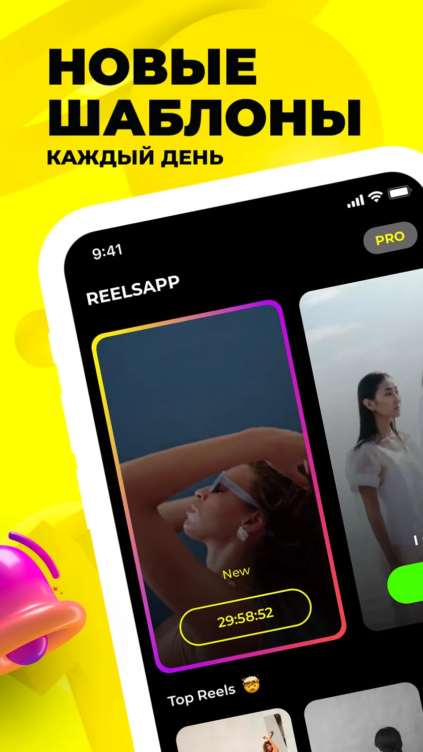 📱Скачать приложение Reelsapp video trends 2,2☆ бесплатно на телефон Андроид  последнюю версию 7.0 на сайте мобильных приложений RuStore, 0+