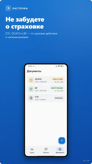 Скриншот 2/8