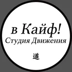 в Кайф! логотип