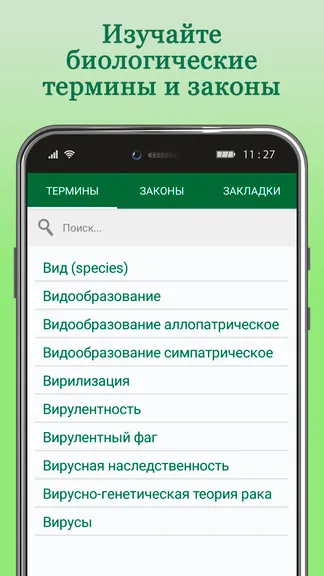 Скриншот 7/7