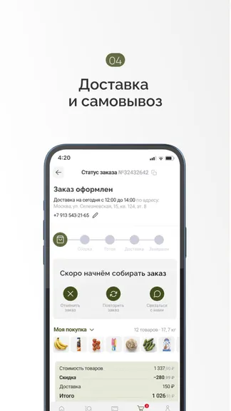 Скриншот 4/4