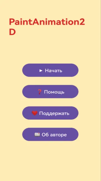 Скриншот 1/6