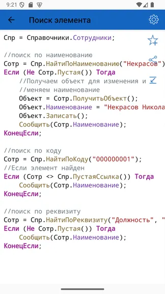 Скриншот 9/10