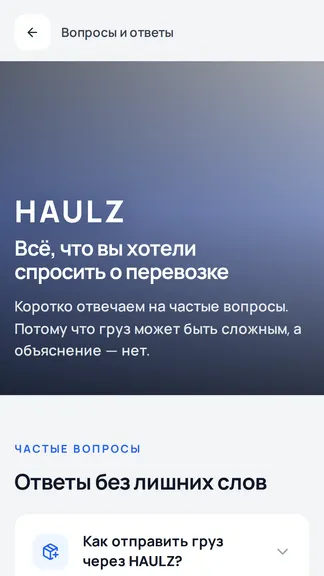 Скриншот 2/3
