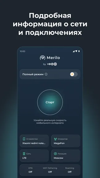 Скриншот 4/7